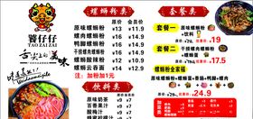 柳州螺蛳粉螺蛳粉饕仔仔