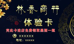 林香柠