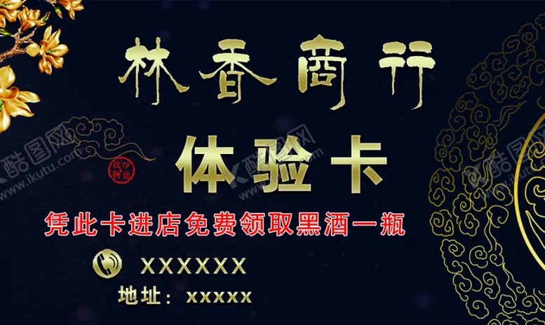 编号：49406005132039529658【酷图网】源文件下载-林香