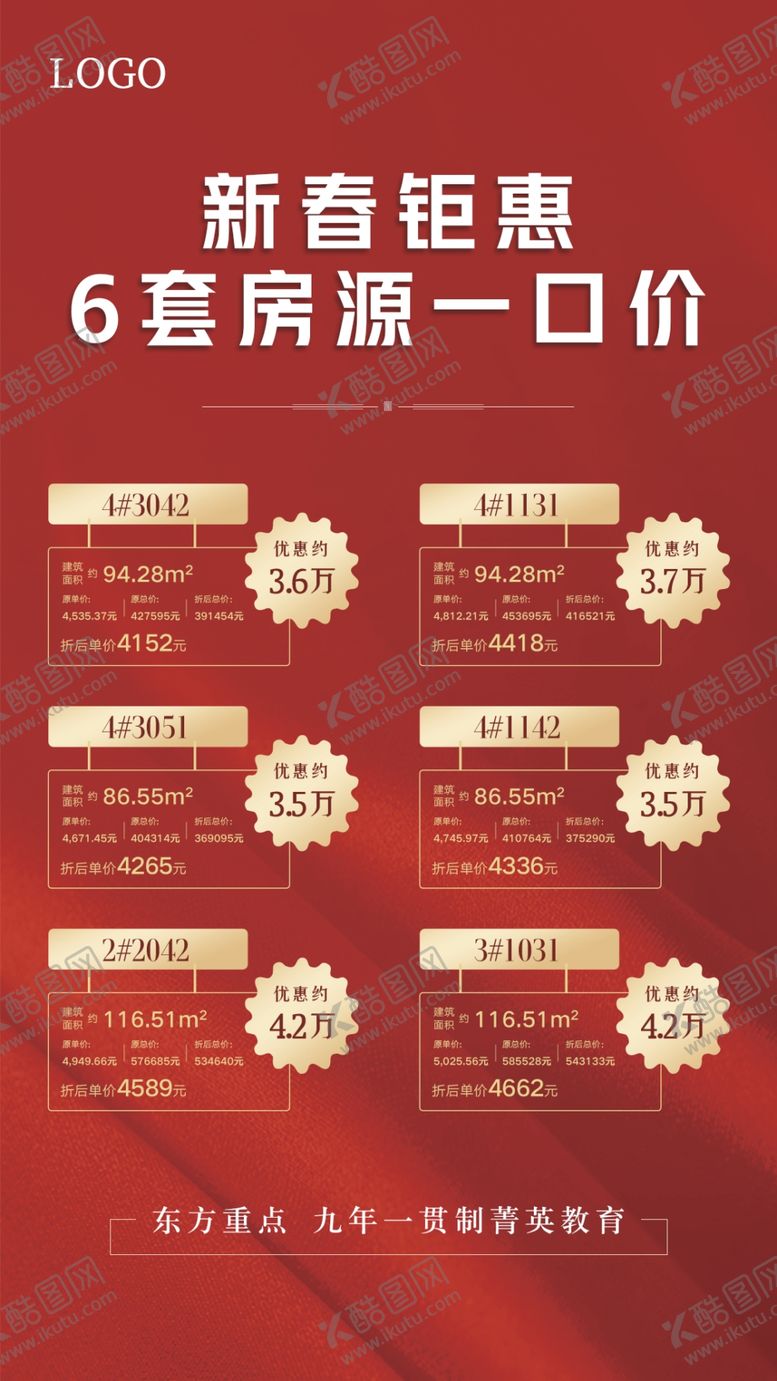 编号：81033210171632319679【酷图网】源文件下载-地产