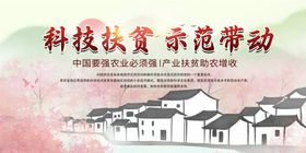 科技扶贫示范乡村图景