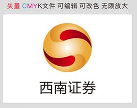 西南证券标识标志LOGO