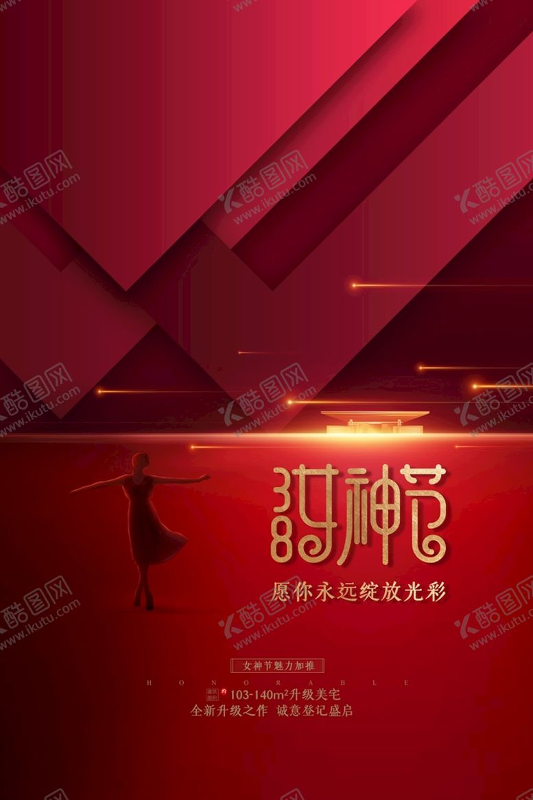 编号：28067910061132240456【酷图网】源文件下载-爱情女神节