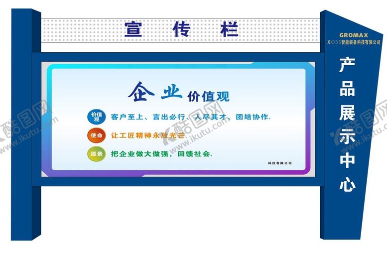 编号：19076209220147182634【酷图网】源文件下载-宣传栏
