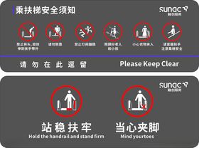 自助扶梯安全须知公益海报素材