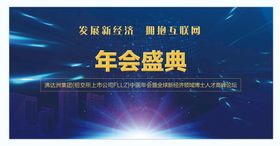 编号：61087409231105432418【酷图网】源文件下载-年会海报 新年海报