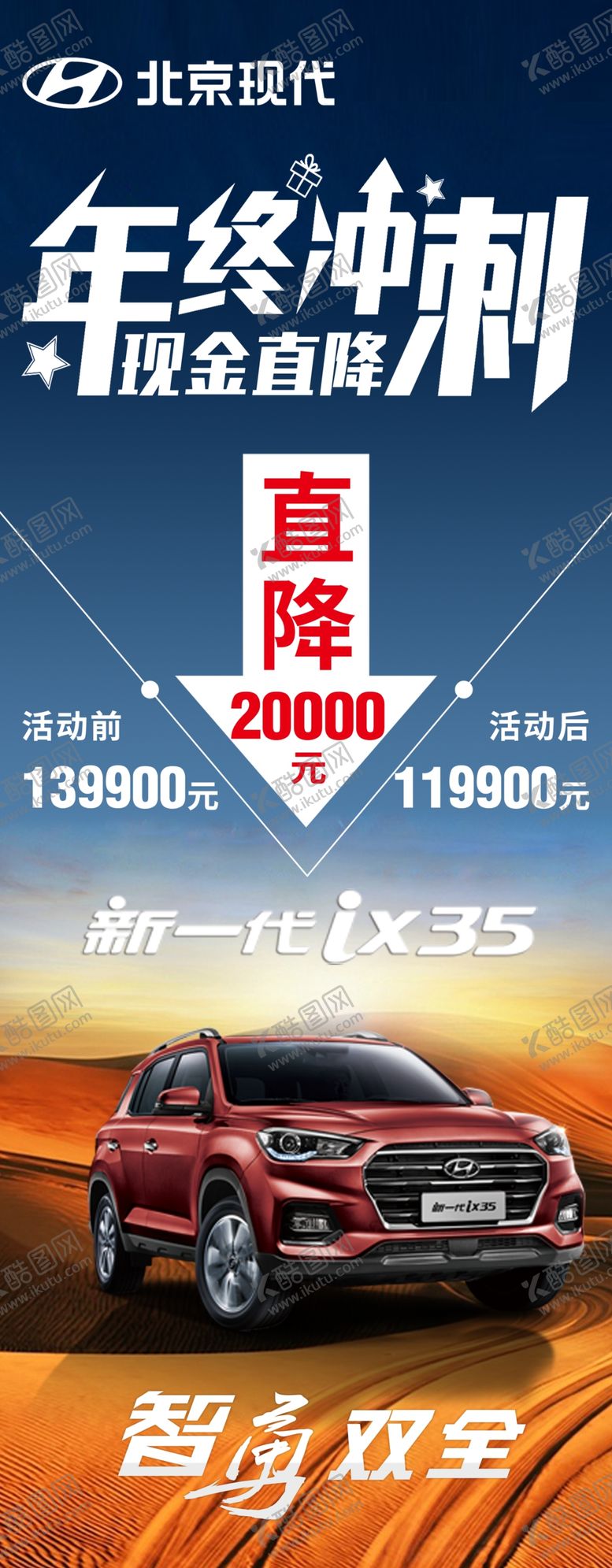 编号：91117107041554404016【酷图网】源文件下载-年终冲刺