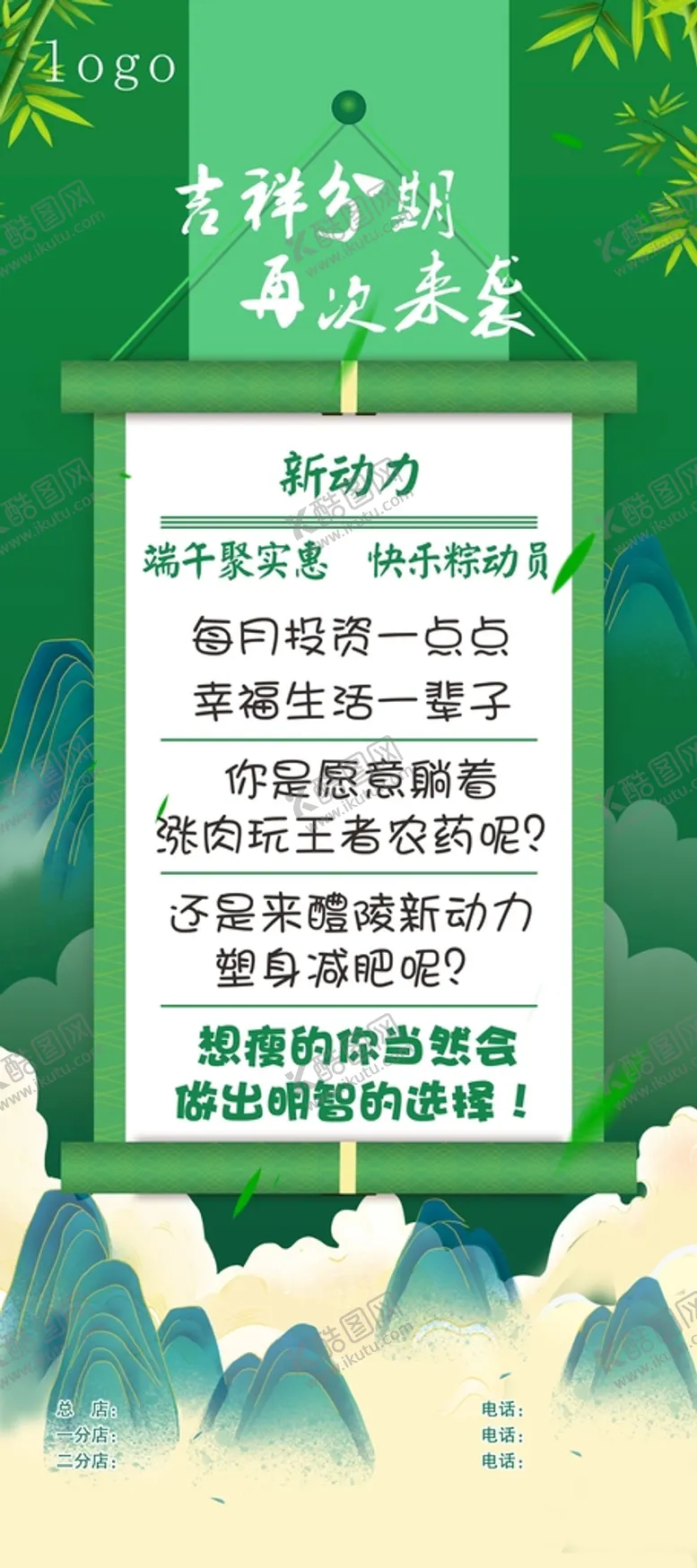编号：22986402030718257976【酷图网】源文件下载-端午节门架