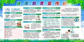 宣传栏