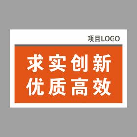 求实创新 优质高效