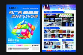 广告图文单页展览宣传海报展示