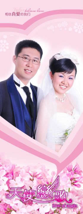 婚礼婚庆结婚X展架易拉宝
