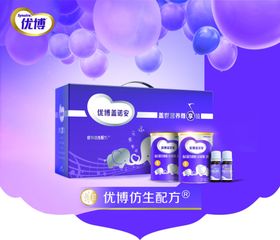 优博佳跃配方奶粉礼盒