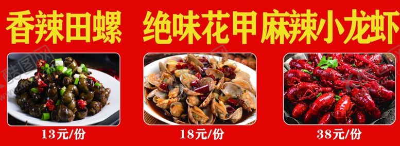 编号：20444202151131154596【酷图网】源文件下载-小吃软膜