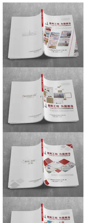 品牌画册封面设计