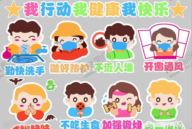 编号：22807007091619123464【酷图网】源文件下载-幼儿园墙画教室贴幼儿园贴画墙贴