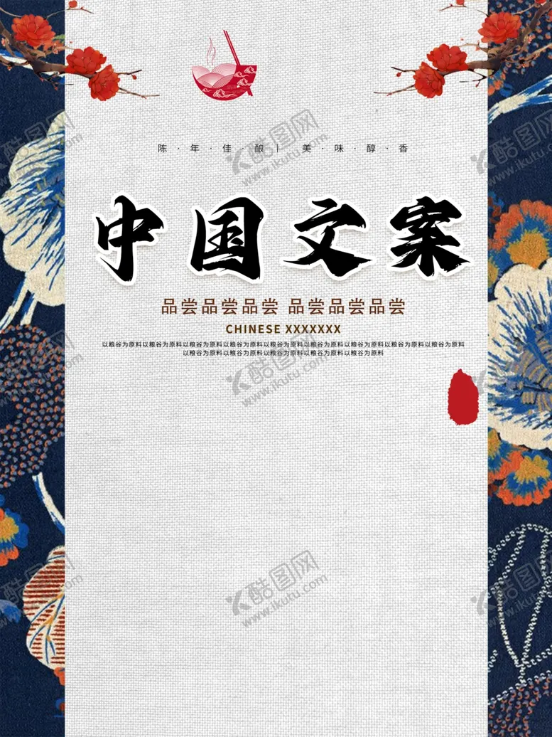 编号：67487003062001593273【酷图网】源文件下载-中国风背景