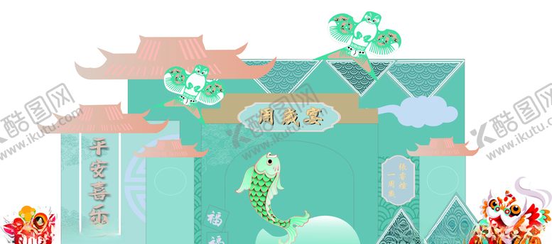 编号：55851110151731351689【酷图网】源文件下载-中国风周岁宴蓝色