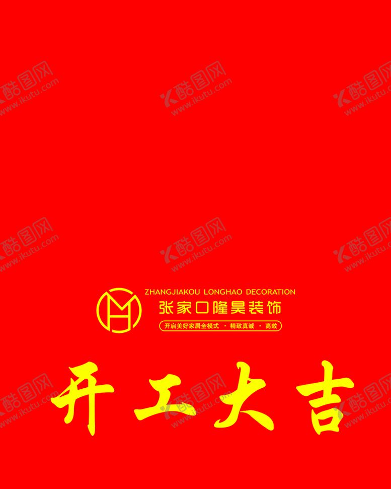 编号：62157010042248052431【酷图网】源文件下载-桌布