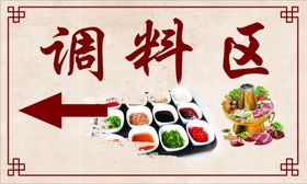 调料图片