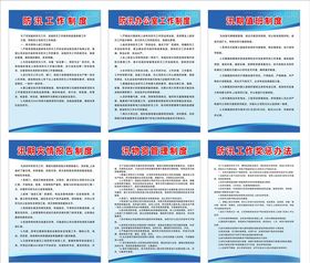 防汛工作制度