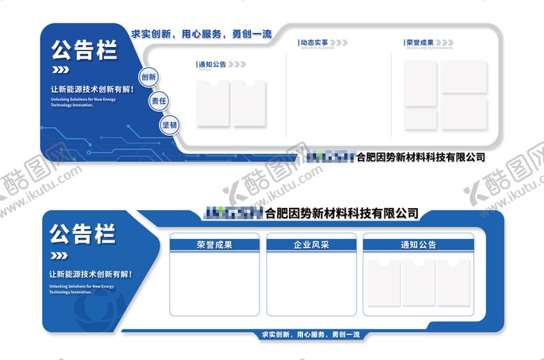 编号：83444603161331253105【酷图网】源文件下载-企业文化墙