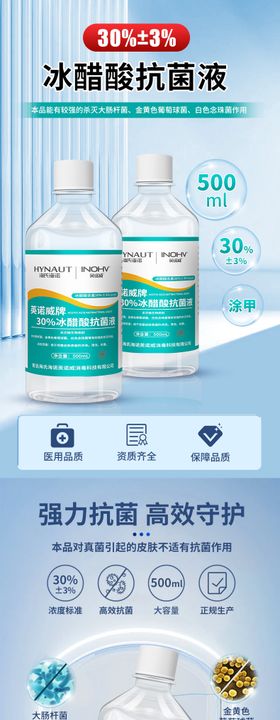 医疗优惠详情页 