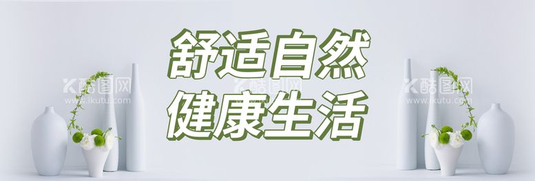 编号：34170609160711440481【酷图网】源文件下载-舒适生活当代角落