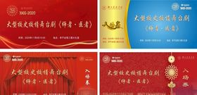 校庆入场券