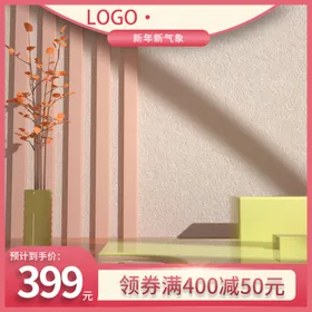 淘宝主图电商设计展台电商场景背景