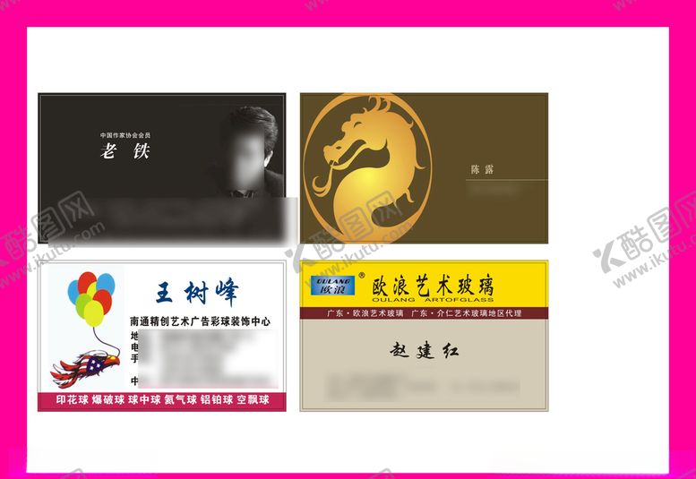 编号：36543207122154213522【酷图网】源文件下载-卡片名片设计