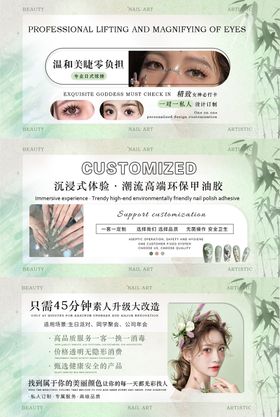 美甲美睫美发轮播banner