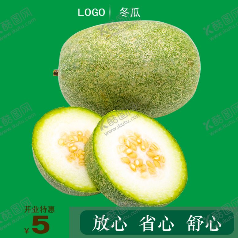 编号：66514104220844319600【酷图网】源文件下载-超市价码