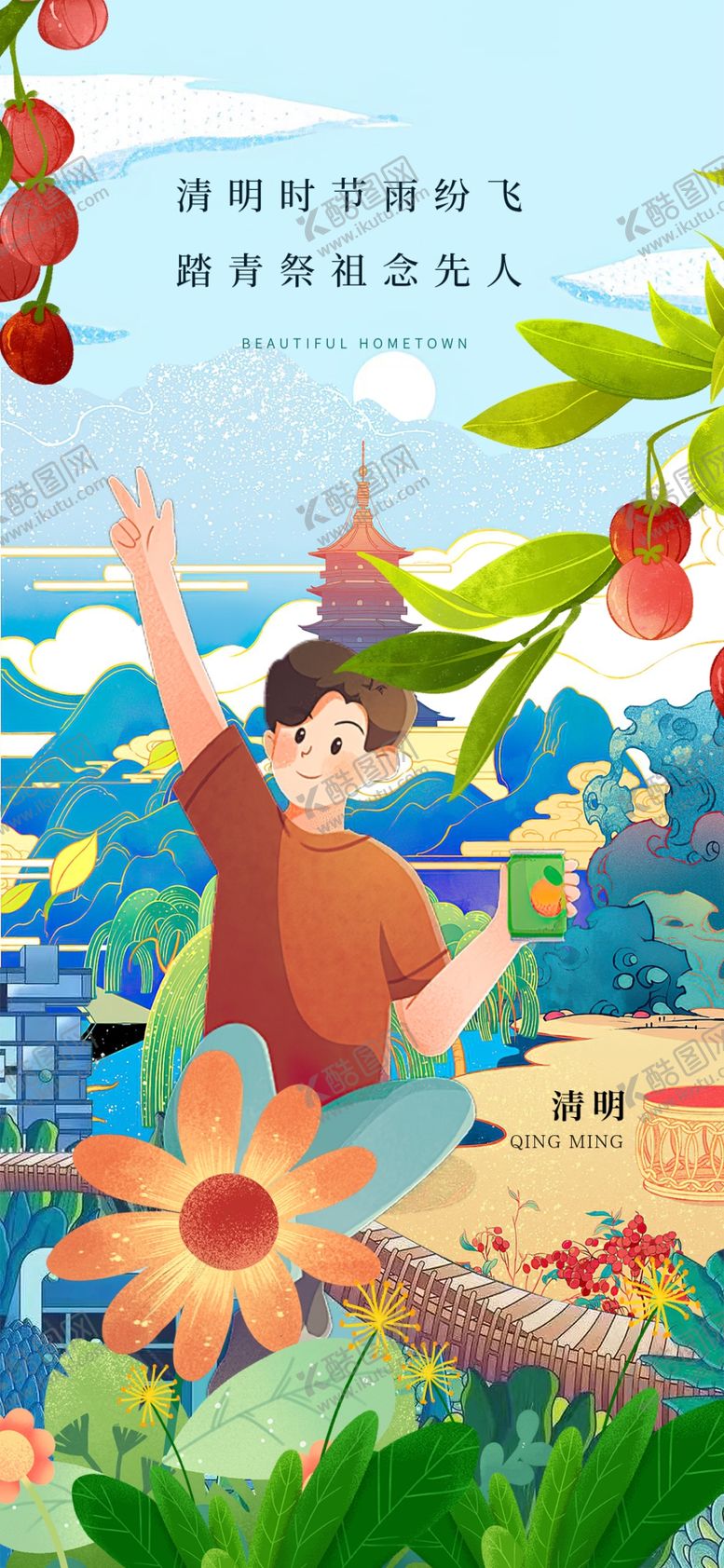 编号：10334304030827286952【酷图网】源文件下载-少年在花丛中欢乐起舞