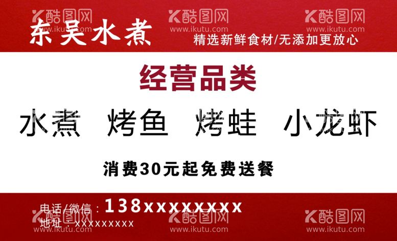 编号：38115603191713123524【酷图网】源文件下载-名片简约设计水煮名片