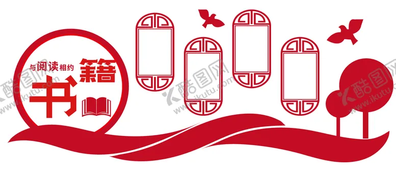 编号：56890309130745430564【酷图网】源文件下载-中国风文化墙形象墙设计