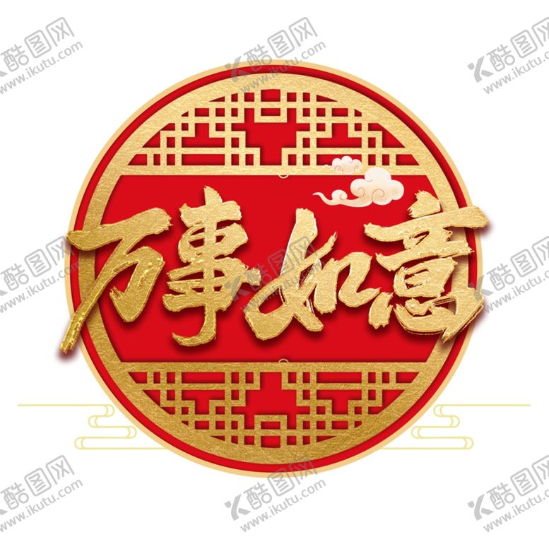 编号：56951209110709077535【酷图网】源文件下载-国潮
