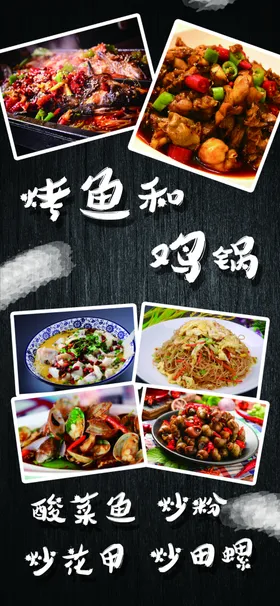 美食灯箱