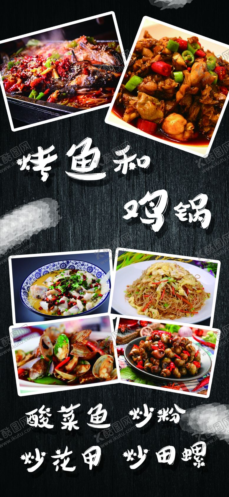 编号：87338307132328383176【酷图网】源文件下载-美食灯箱