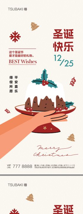 圣诞节系列 