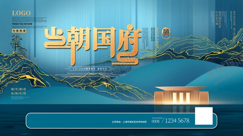 编号：02796409211944503562【酷图网】源文件下载-房地产海报
