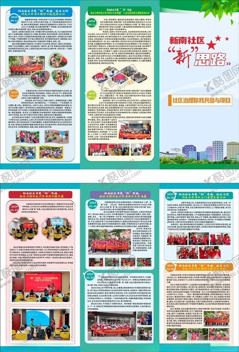 编号：97418610121531383303【酷图网】源文件下载-绿色三折页