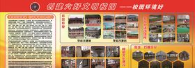 校园环境好