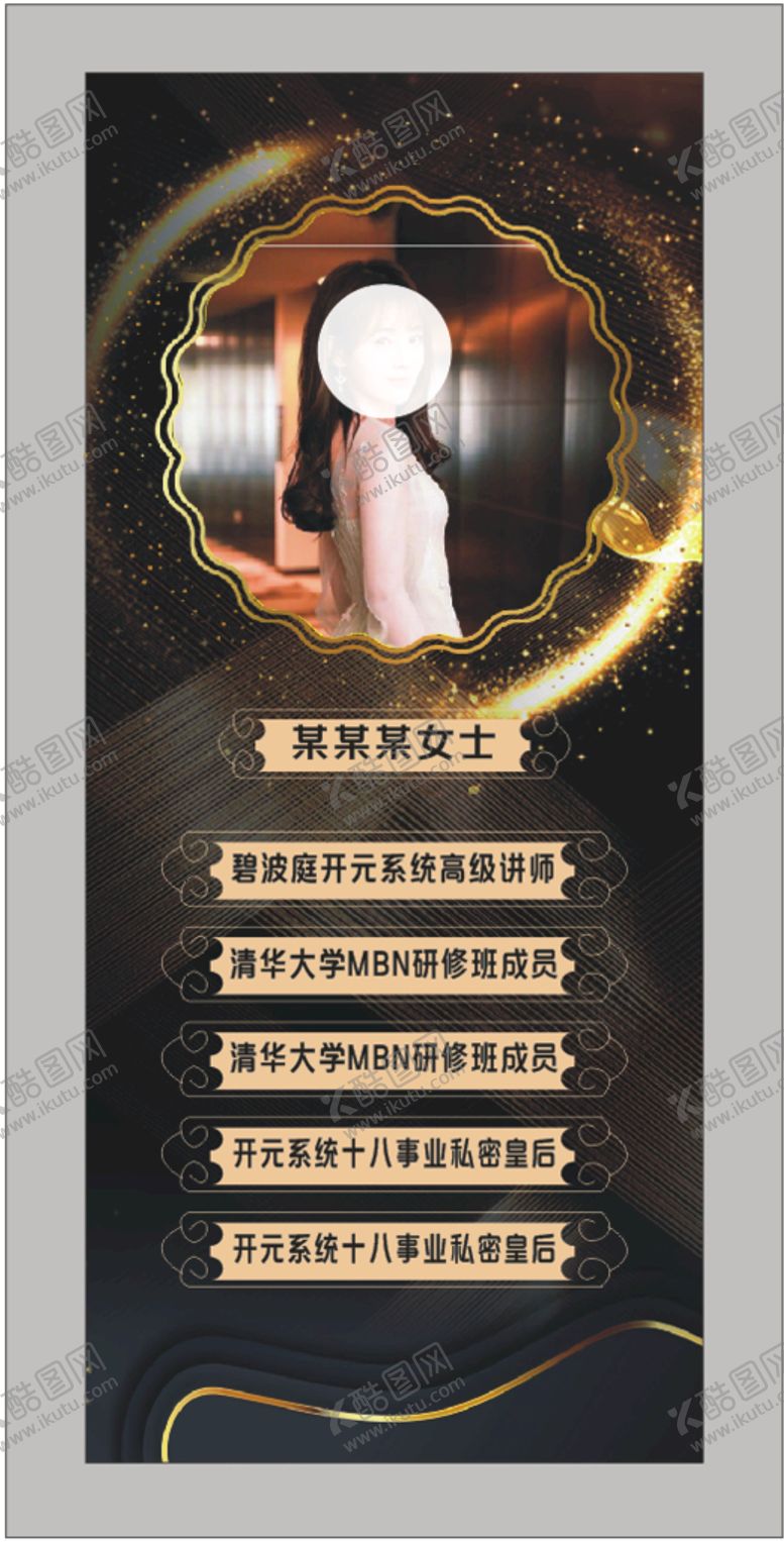 编号：61451412052031282873【酷图网】源文件下载-个人简介