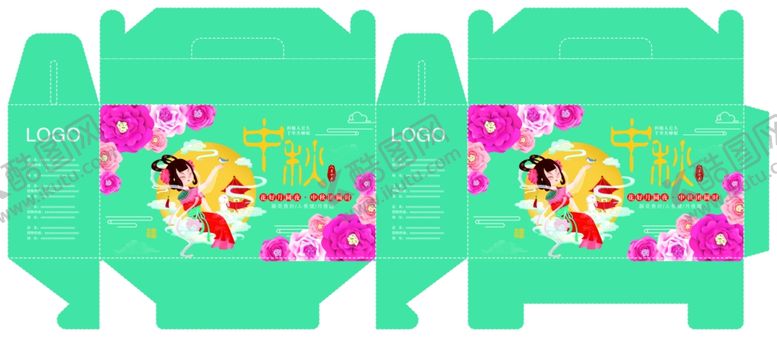 编号：13385209291421411910【酷图网】源文件下载-中秋手提礼盒