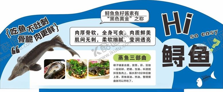 编号：82469312222205591807【酷图网】源文件下载-鲟鱼