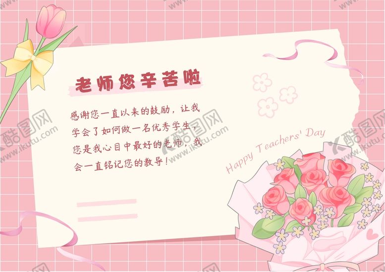 编号：64500801250718433335【酷图网】源文件下载-贺卡