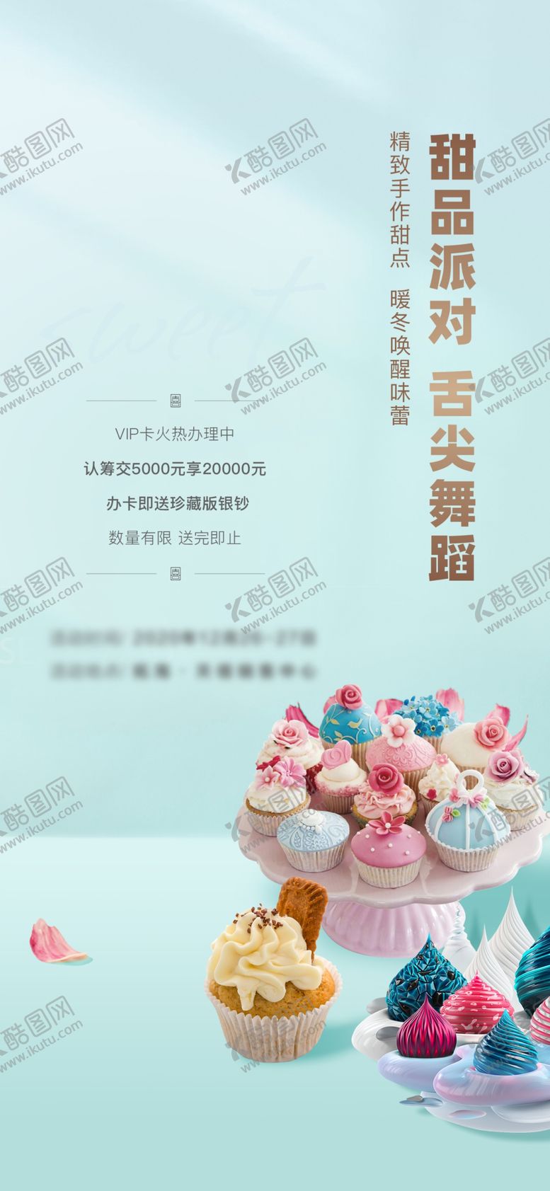 编号：23189409130933543418【酷图网】源文件下载-蛋糕甜品diy