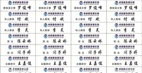 卓越健身俱乐部胸卡