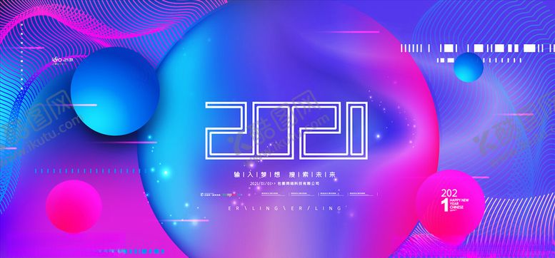 编号：37069504290454081745【酷图网】源文件下载-年会颁奖展板